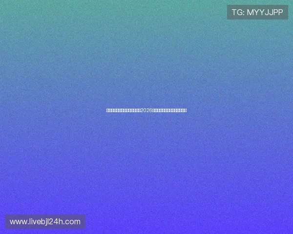 斗球直播官网下载苹果版:畅享2026年世界杯比赛全场高清直播体验 斗球直播官网下载苹果版:畅享2026年世界杯比赛全场高清直播体验